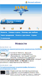 Mobile Screenshot of eliks.ru